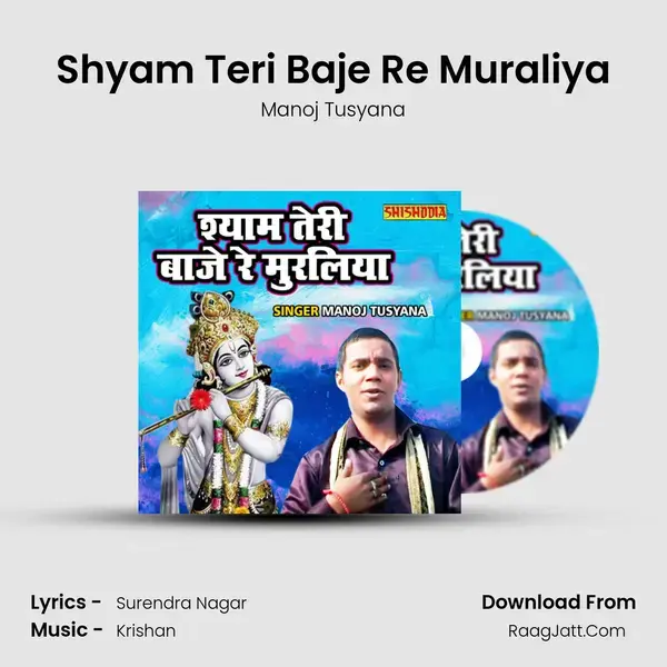 Shyam Teri Baje Re Muraliya mp3 song