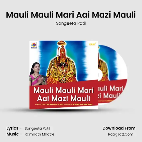 Mauli Mauli Mari Aai Mazi Mauli mp3 song