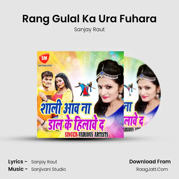 Rang Gulal Ka Ura Fuhara mp3 song