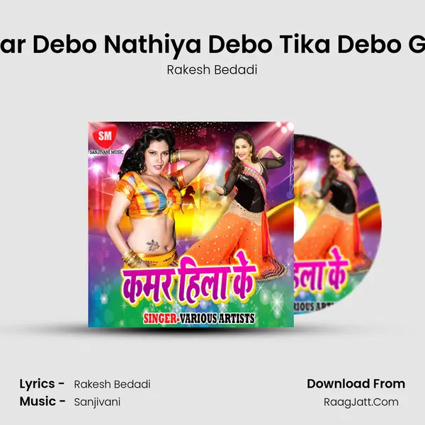 Har Debo Nathiya Debo Tika Debo Ge Song mp3 | Rakesh Bedadi