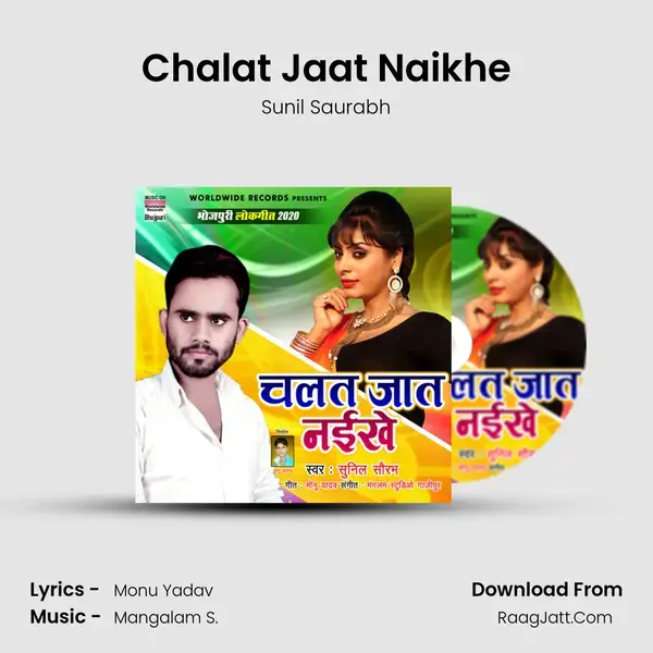 Chalat Jaat Naikhe mp3 song