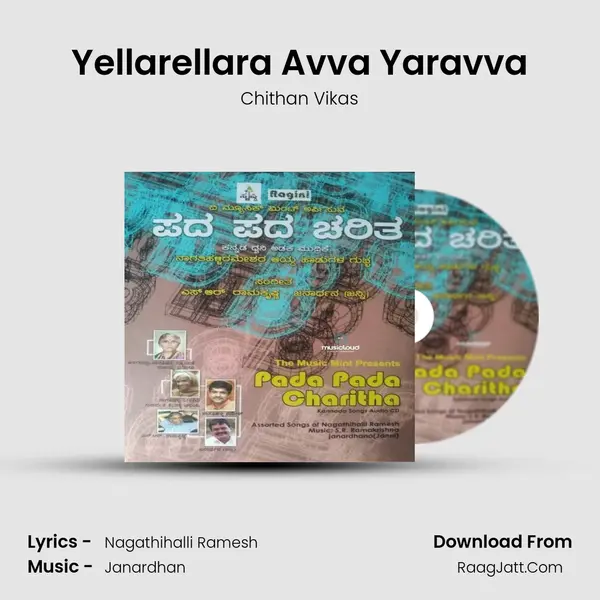 Yellarellara Avva Yaravva mp3 song