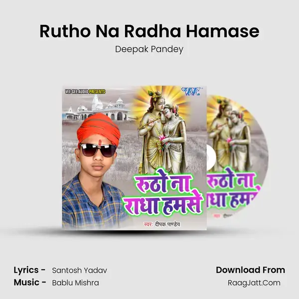 Rutho Na Radha Hamase mp3 song