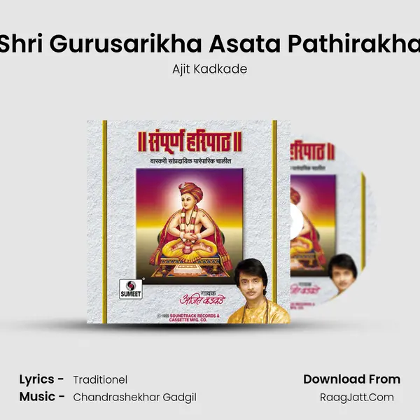 Shri Gurusarikha Asata Pathirakha Song mp3 | Ajit Kadkade