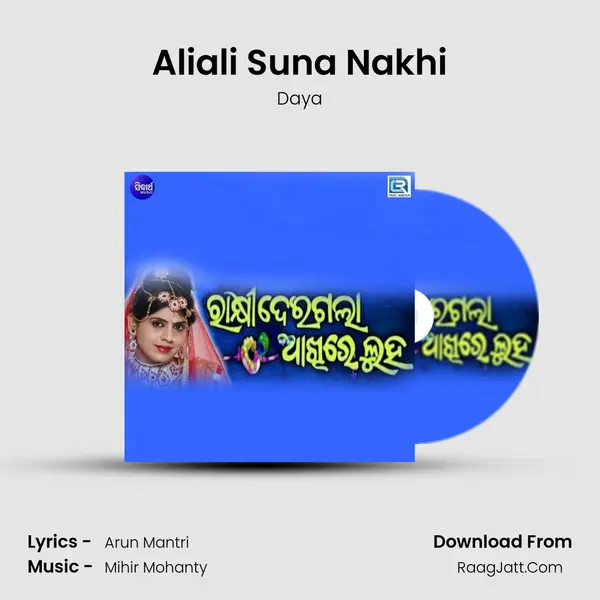 Aliali Suna Nakhi mp3 song