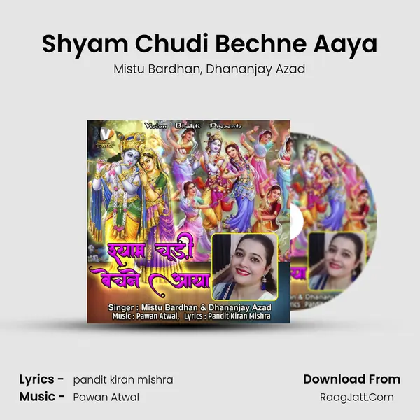 Shyam Chudi Bechne Aaya mp3 song