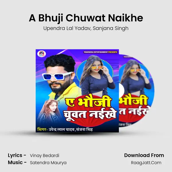 A Bhuji Chuwat Naikhe mp3 song