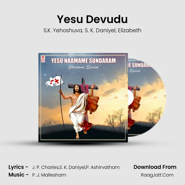 Yesu Devudu mp3 song