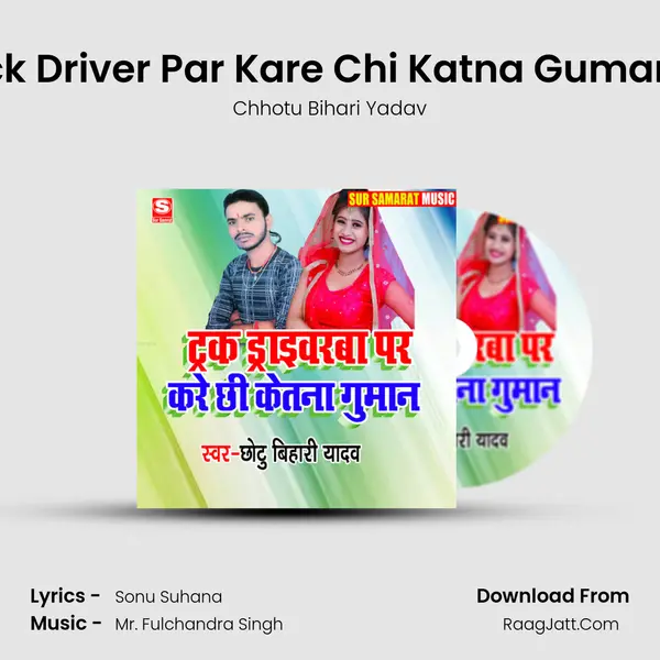 Track Driver Par Kare Chi Katna Guman Ge mp3 song