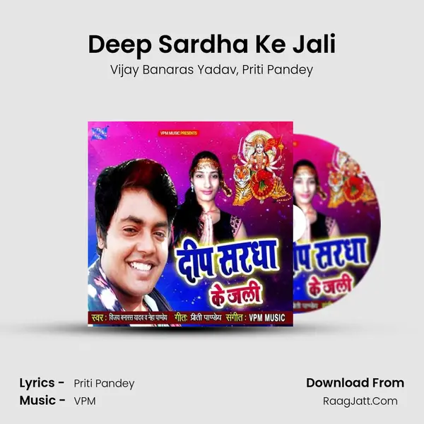 Deep Sardha Ke Jali mp3 song