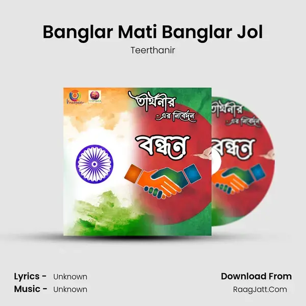 Banglar Mati Banglar Jol - Single - 