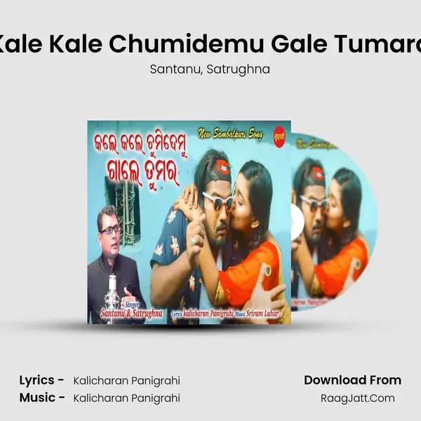 Kale Kale Chumidemu Gale Tumara - Santanu