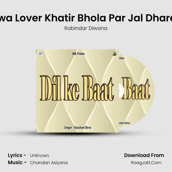 Pujwa Lover Khatir Bhola Par Jal Dhare La Song mp3 | Rabindar Diwana