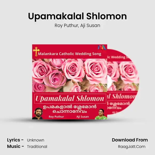 Upamakalal Shlomon Song mp3 | Roy Puthur