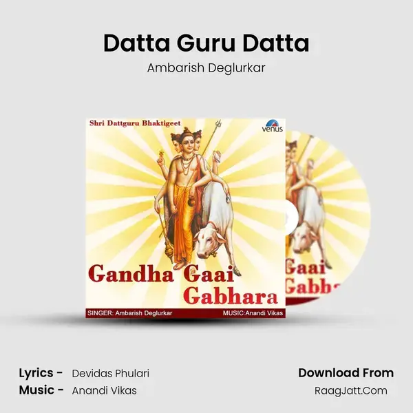 Datta Guru Datta Song mp3 | Ambarish Deglurkar