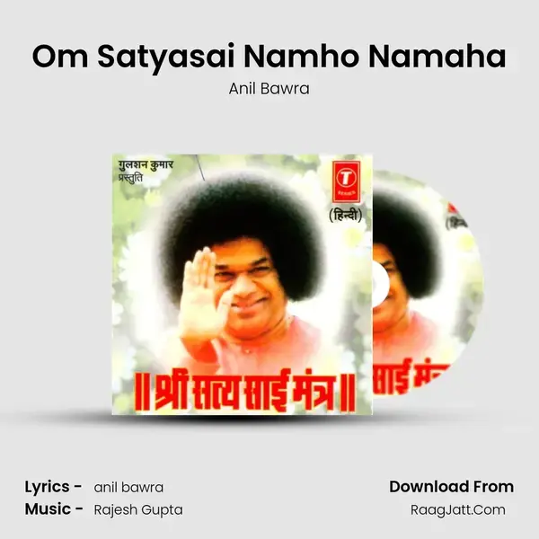 Shree Satya Sai Mantra - Anil Bawra