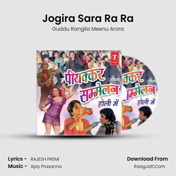 Jogira Sara Ra Ra mp3 song