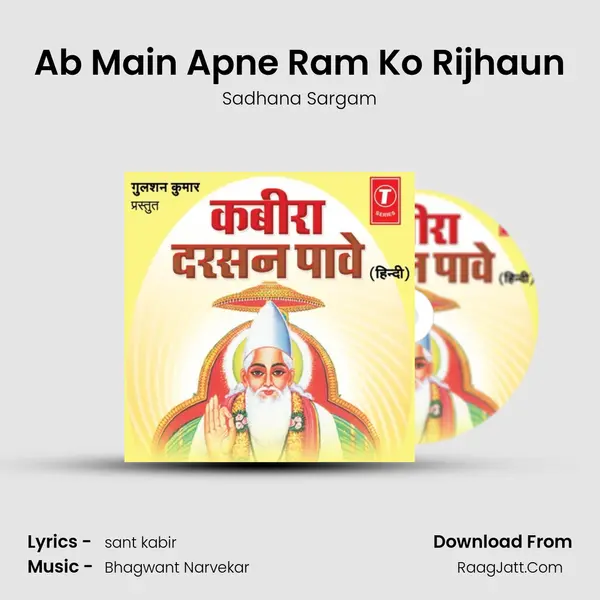 Kabira Darsan Paave - Sadhana Sargam