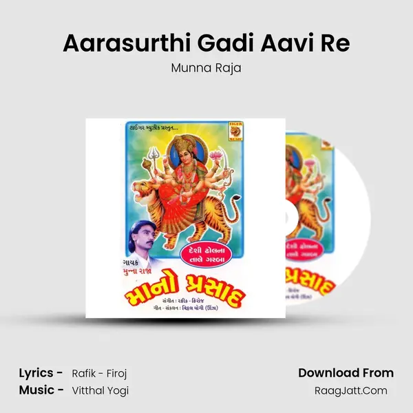 Aarasurthi Gadi Aavi Re Song mp3 | Munna Raja