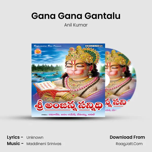 Gana Gana Gantalu Song mp3 | Anil Kumar