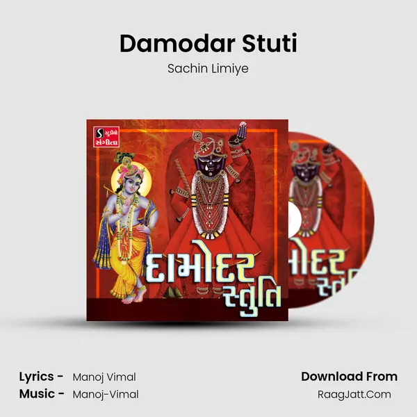 Damodar Stuti - 