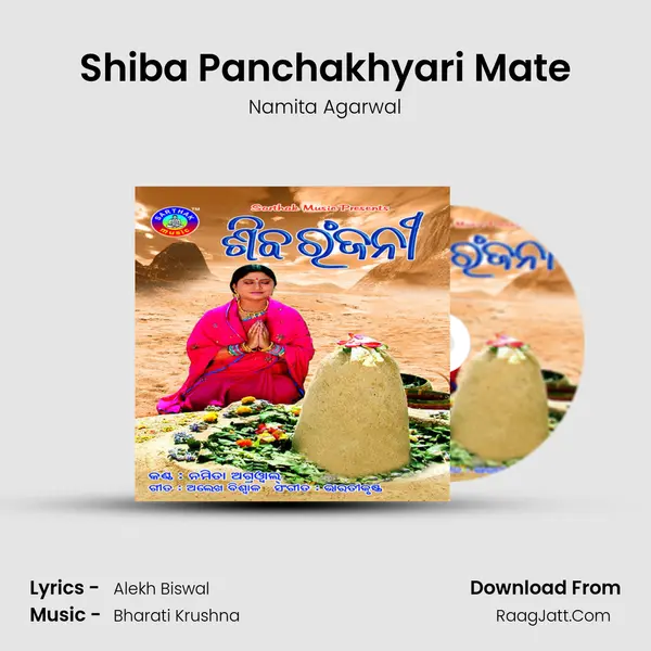 Shiba Panchakhyari Mate Song mp3 | Namita Agarwal