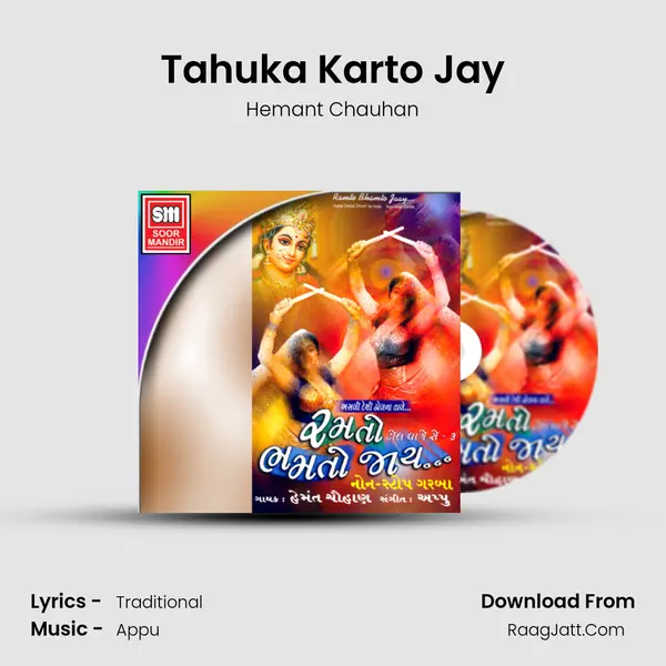 Tahuka Karto Jay Song mp3 | Hemant Chauhan