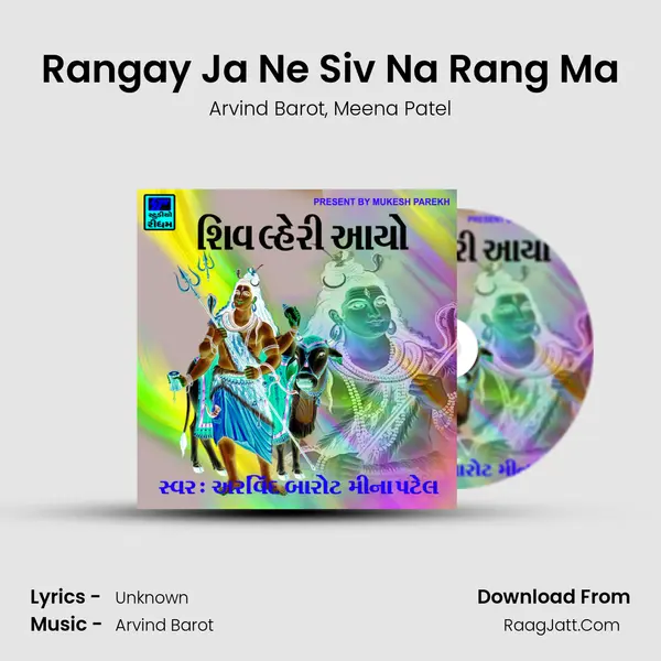 Rangay Ja Ne Siv Na Rang Ma Song mp3 | Arvind Barot