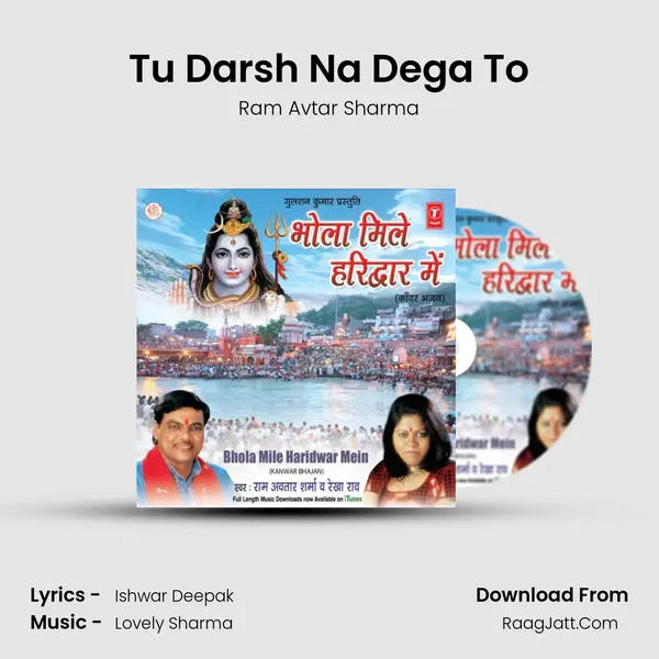 Tu Darsh Na Dega To Song mp3 | Ram Avtar Sharma