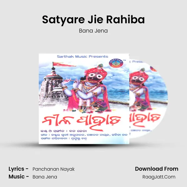 Satyare Jie Rahiba Song mp3 | Bana Jena