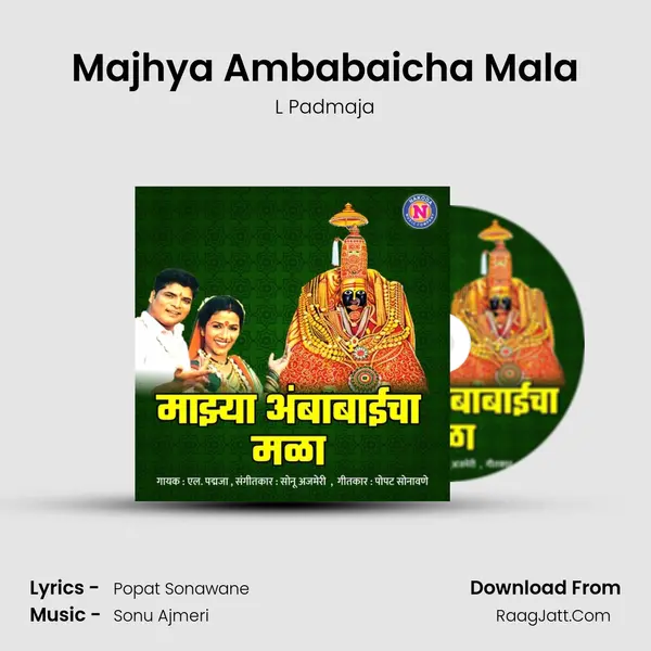 Majhya Ambabaicha Mala - L Padmaja