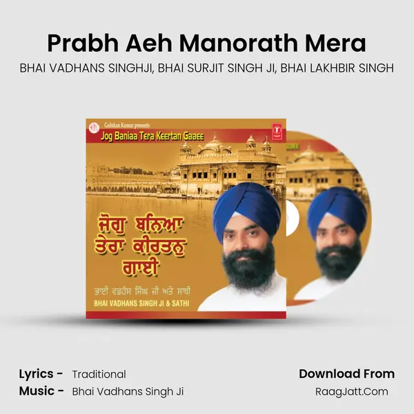 Prabh Aeh Manorath Mera mp3 song