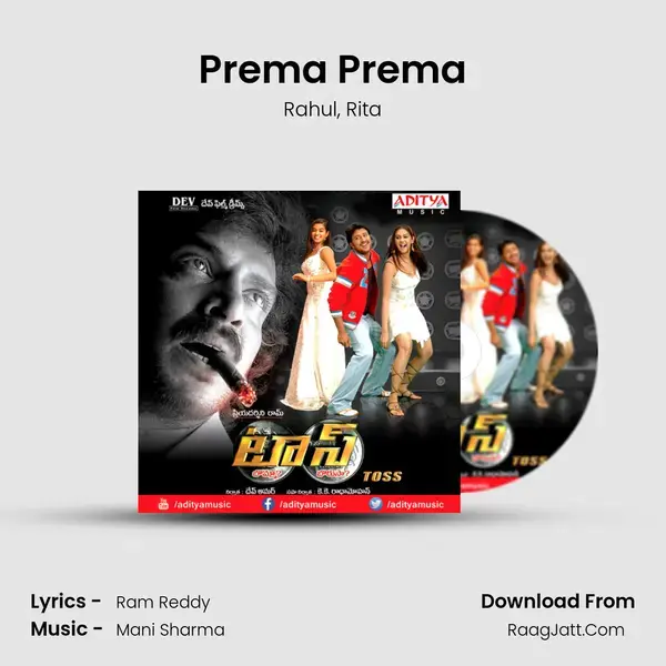 Prema Prema Song mp3 | Rahul