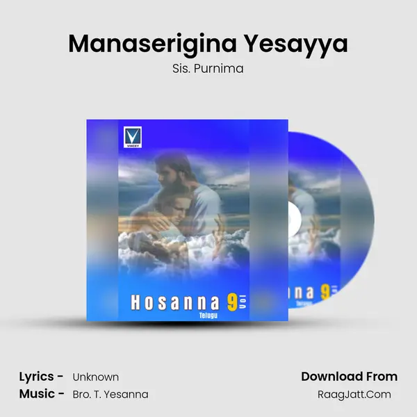 Manaserigina Yesayya mp3 song