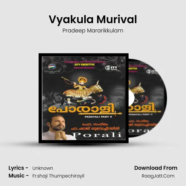 Vyakula Murival Song mp3 | Pradeep Mararikkulam