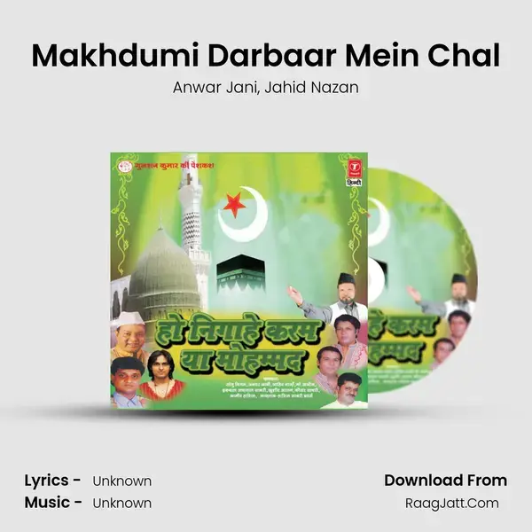 Makhdumi Darbaar Mein Chal mp3 song