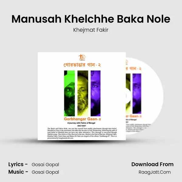 Manusah Khelchhe Baka Nole mp3 song