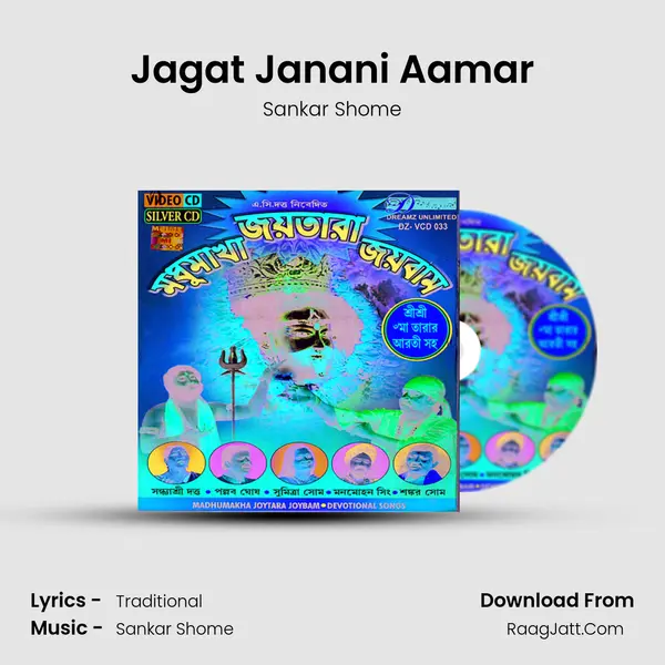 Jagat Janani Aamar Song mp3 | Sankar Shome