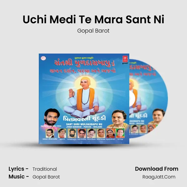 Uchi Medi Te Mara Sant Ni Song mp3 | Gopal Barot