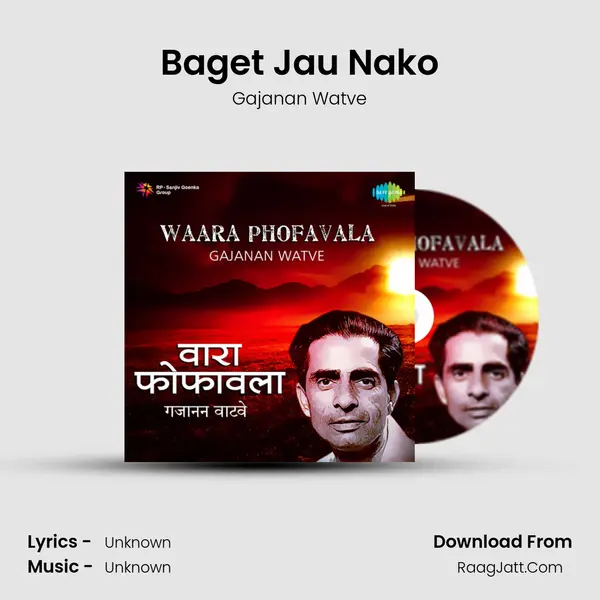 Baget Jau Nako Song mp3 | Gajanan Watve