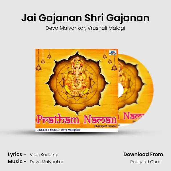 Jai Gajanan Shri Gajanan mp3 song