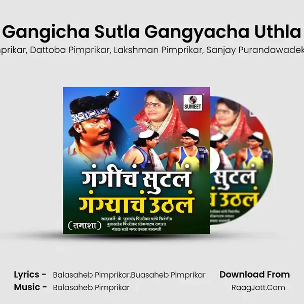 Gangicha Sutla Gangyacha Uthla - Balasaheb Pimprikar