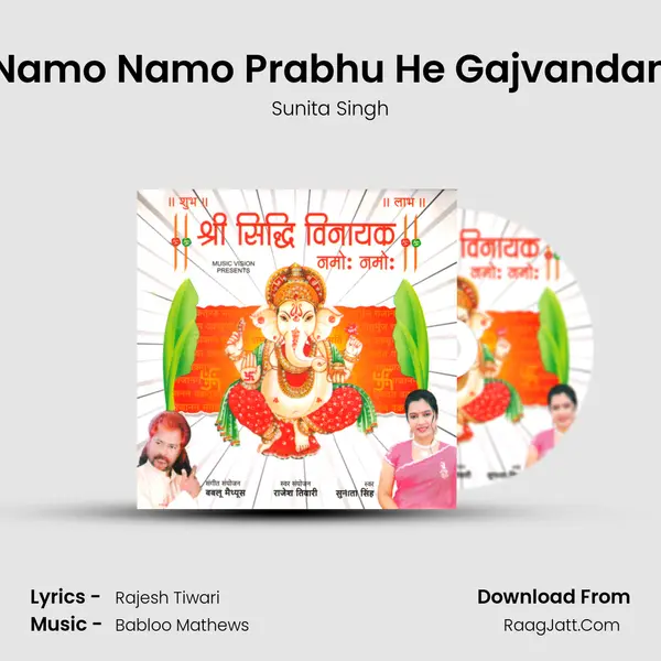 Namo Namo Prabhu He Gajvandan Song mp3 | Sunita Singh