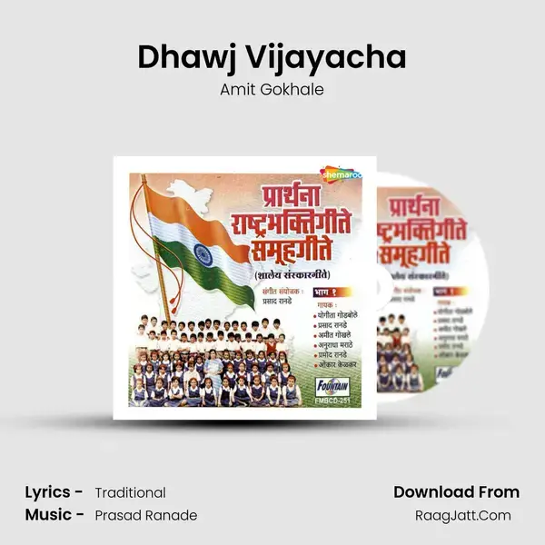 Dhawj Vijayacha mp3 song