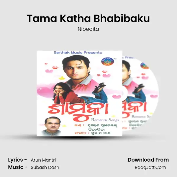 Tama Katha Bhabibaku Song mp3 | Nibedita