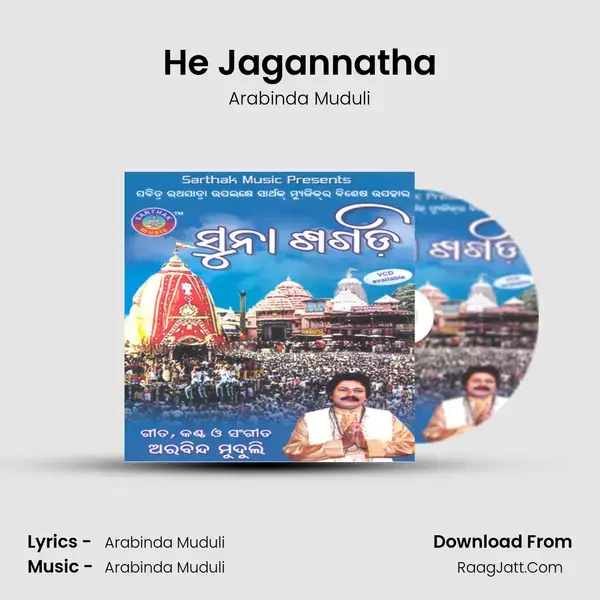 He Jagannatha Song mp3 | Arabinda Muduli