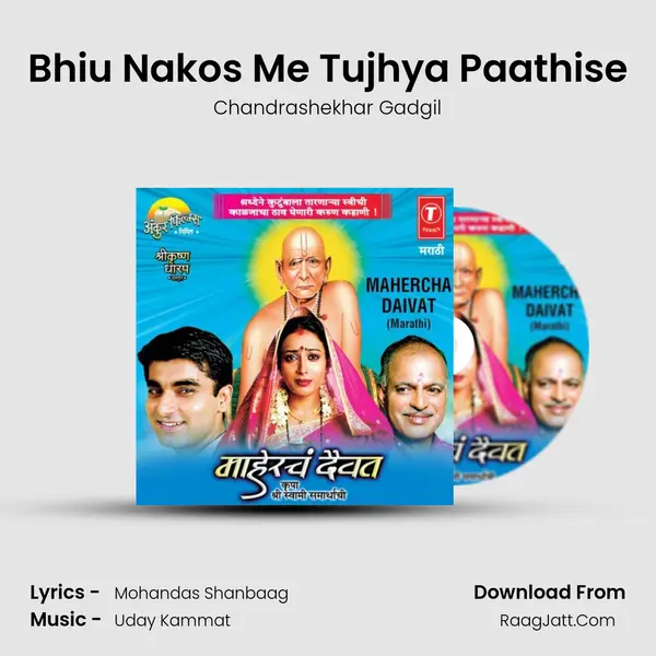 Bhiu Nakos Me Tujhya Paathise Song mp3 | Chandrashekhar Gadgil