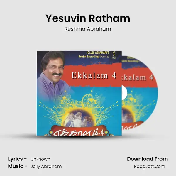 Yesuvin Ratham Song mp3 | Reshma Abraham