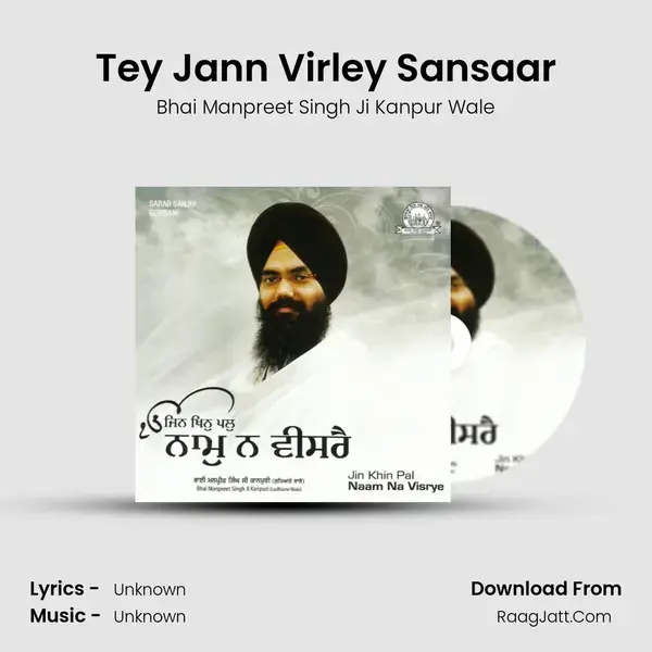 Tey Jann Virley Sansaar mp3 song