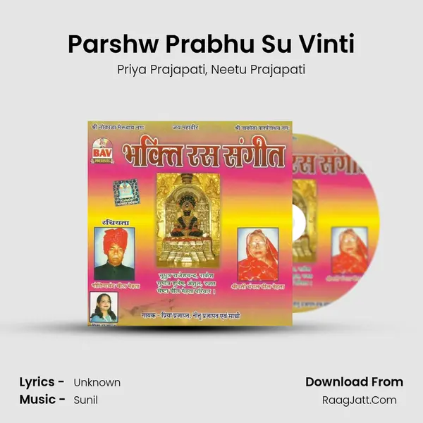 Parshw Prabhu Su Vinti mp3 song